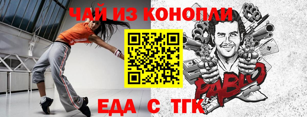 Печенье с ТГК марихуана Алексеевка