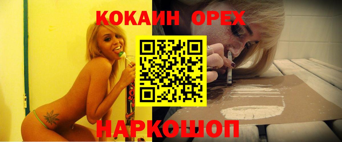 Алексеевка  КОКАИН 97%  COCAIN  COCAIN Эквадор  Вход с VPN 