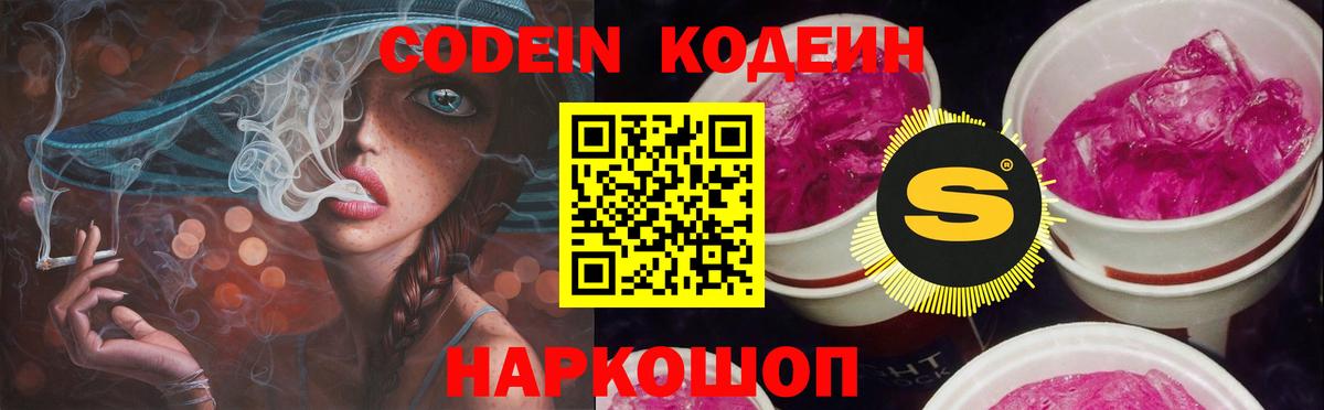 Кодеиновый сироп Lean напиток Lean (лин)  Кодеин напиток Lean (лин)  Алексеевка 