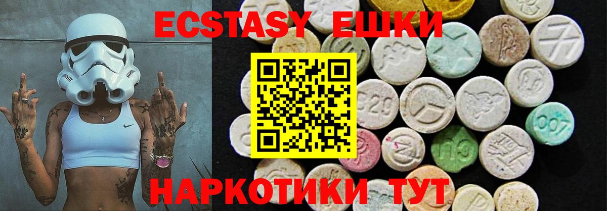 Алексеевка  ЭКСТАЗИ 280мг  Вход с VPN  ЭКСТАЗИ MDMA 