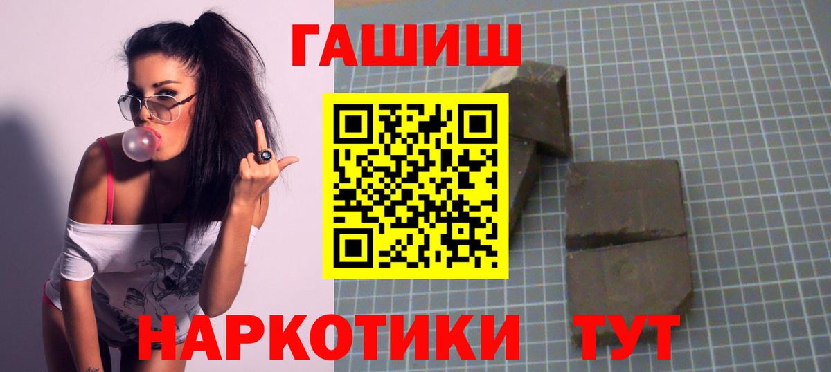 ГАШИШ Изолятор  ГАШИШ убойный  Вход с VPN  ГАШИШ  Алексеевка 