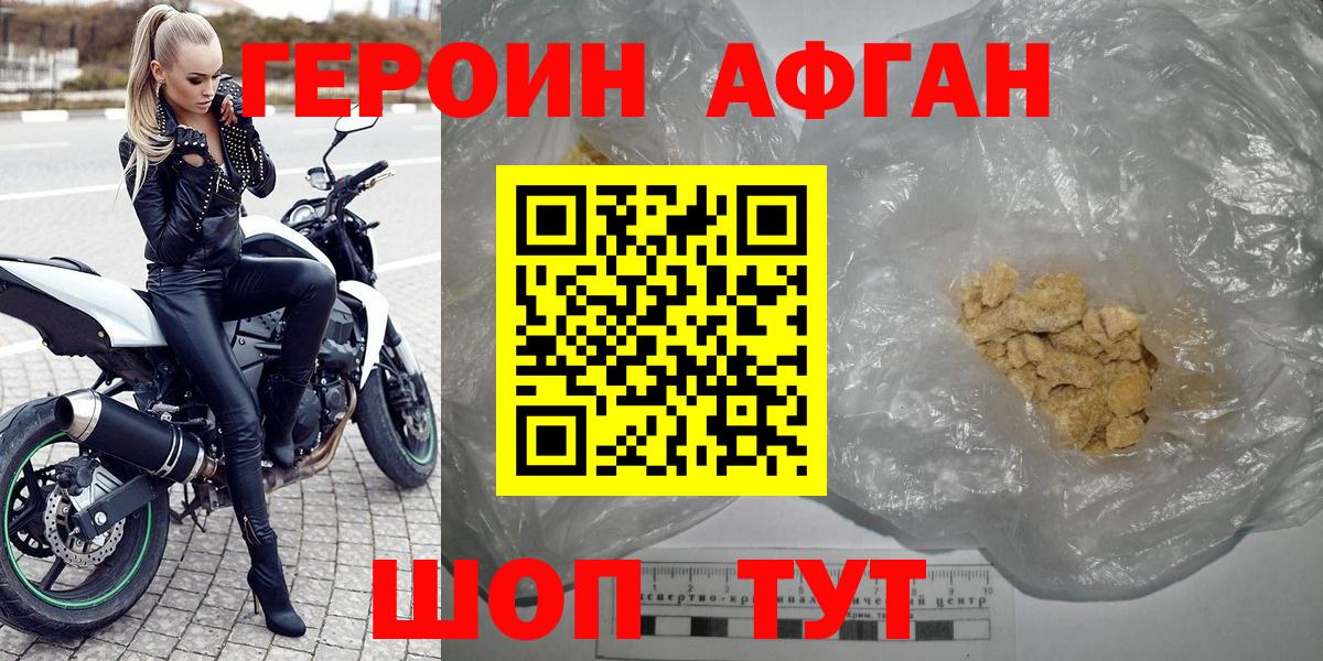 Героин Heroin  Алексеевка 