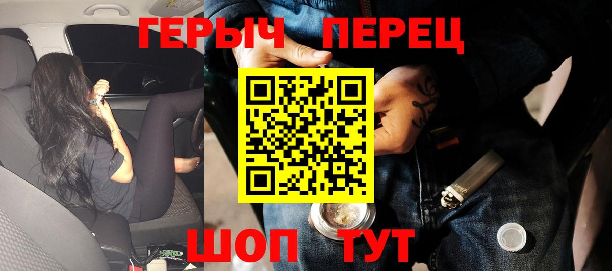 Алексеевка  Героин белый  Вход с VPN 