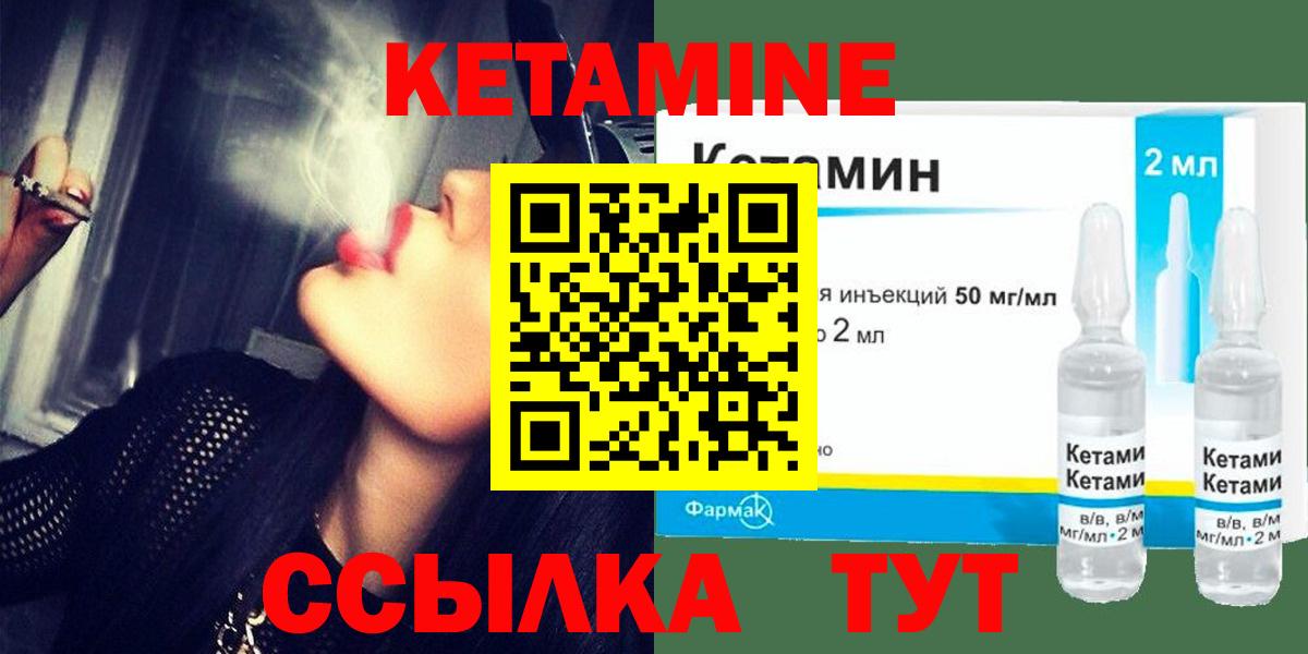 КЕТАМИН ketamine Алексеевка