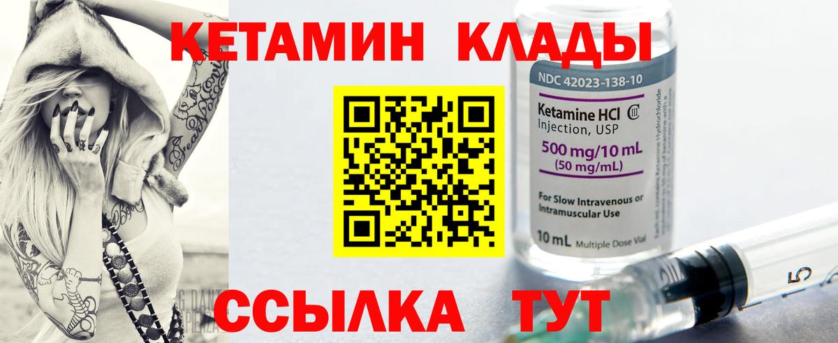 Алексеевка  Кетамин ketamine  Кетамин ketamine  Вход с VPN 