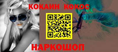 кокаин перу Белореченск