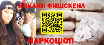 кокаин перу Белореченск