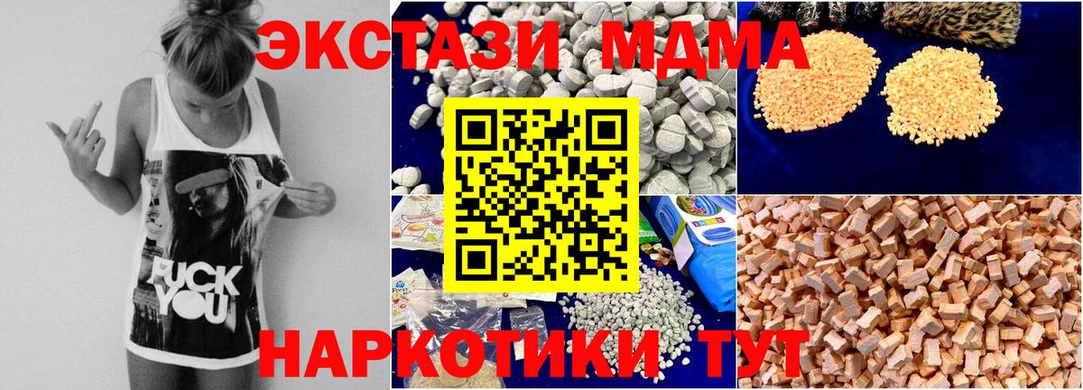 МДМА молли Алексеевка
