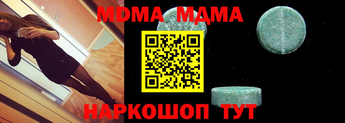 Алексеевка  МДМА  МДМА Molly  Вход с VPN  MDMA VHQ 
