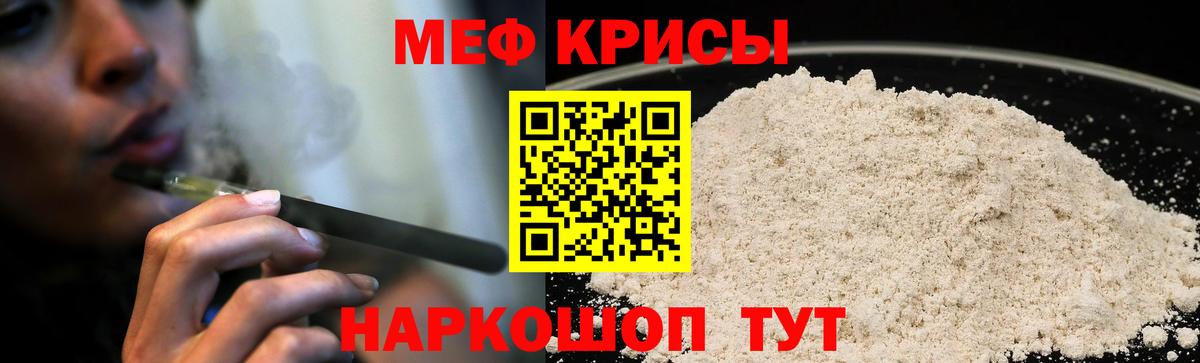 Меф VHQ  МЕФ  Алексеевка 