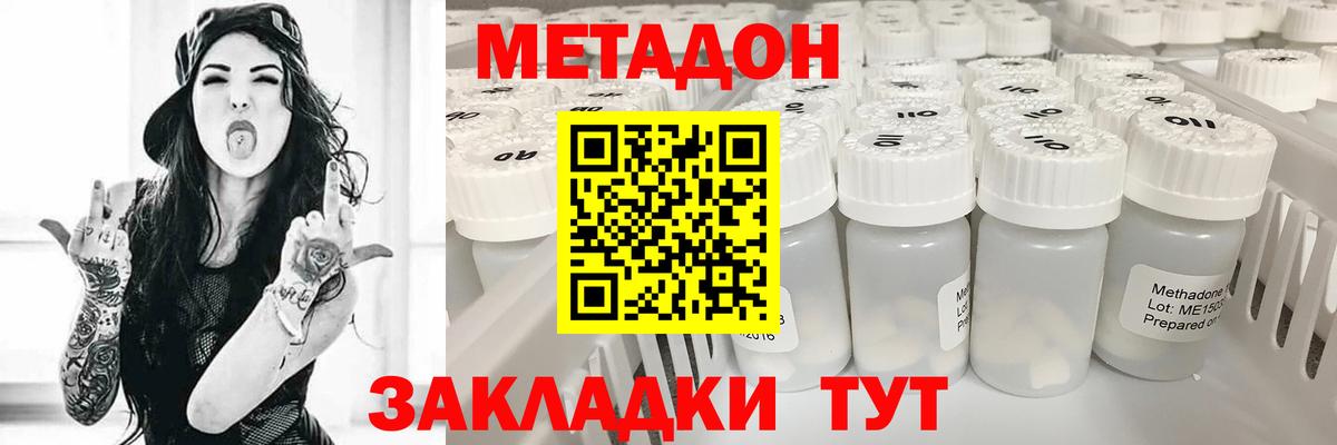 Метадон VHQ  ОМГ ОМГ сайт  Алексеевка  Метадон кристалл 