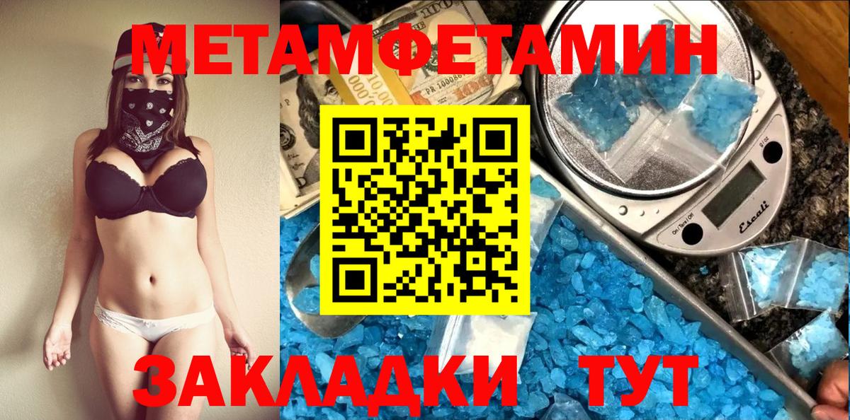 Первитин мет Алексеевка