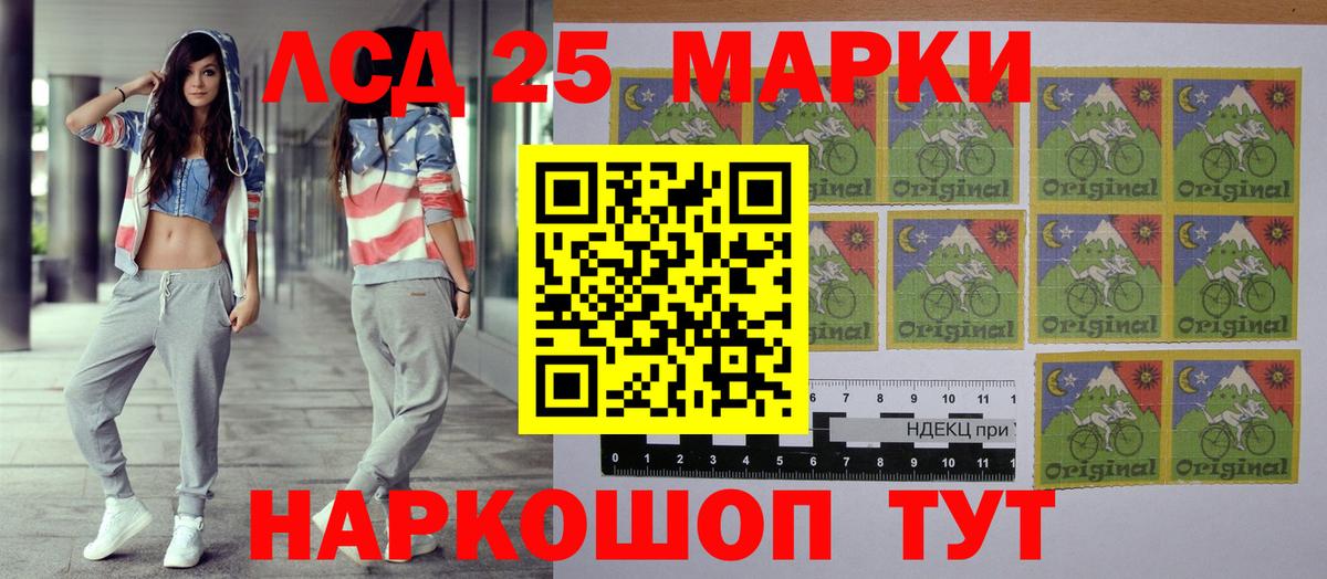 Наркотические марки 1500мкг Алексеевка