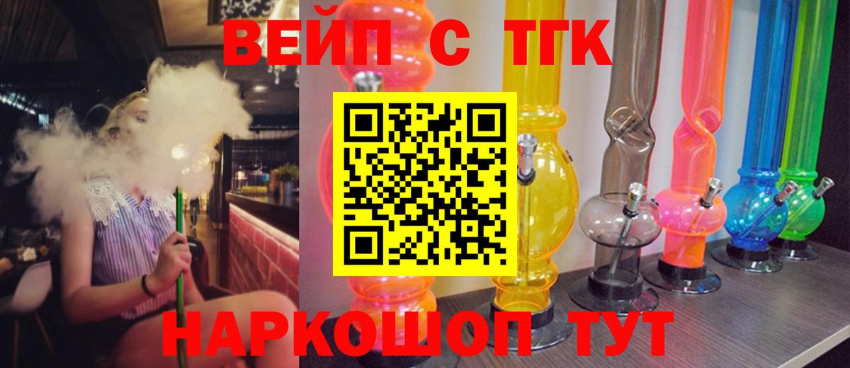 ТГК Wax  Дистиллят ТГК жижа  Алексеевка  Вход с VPN 