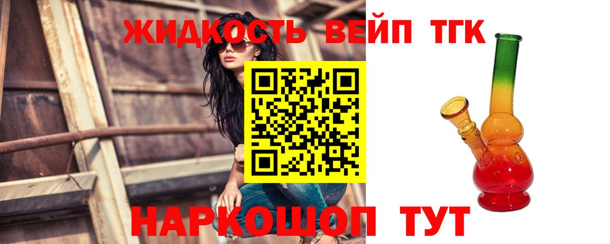 ТГК вейп  Алексеевка 